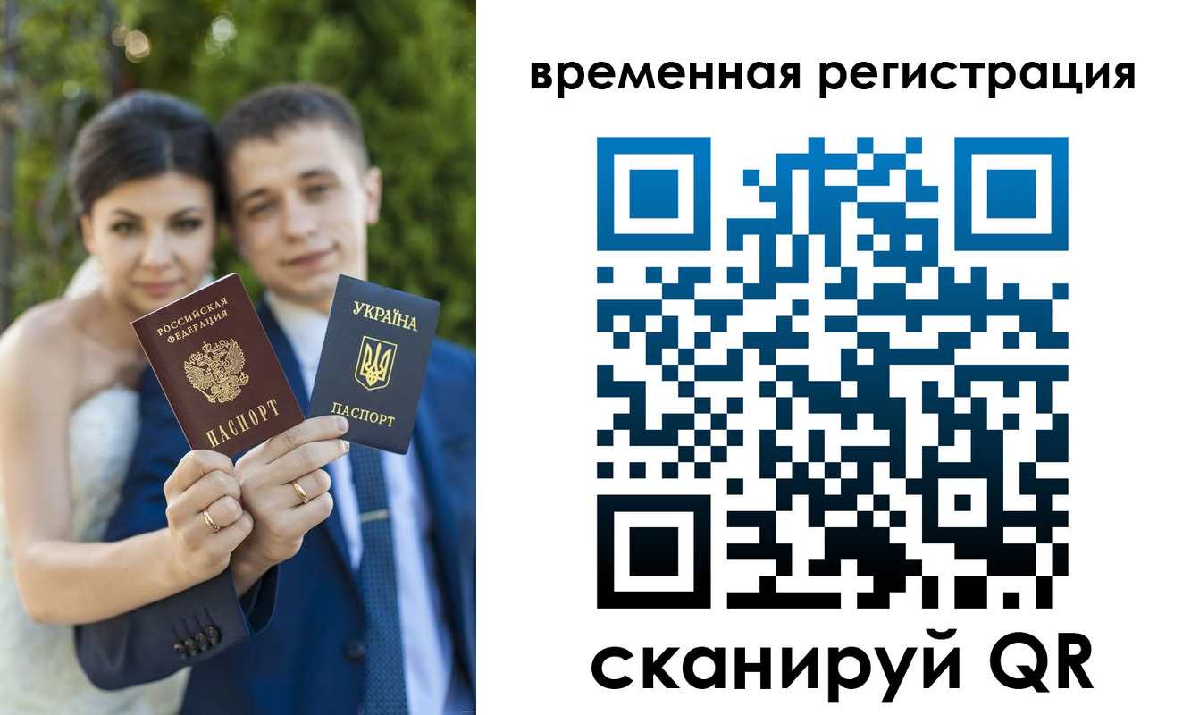 прописка для школы в Судаке