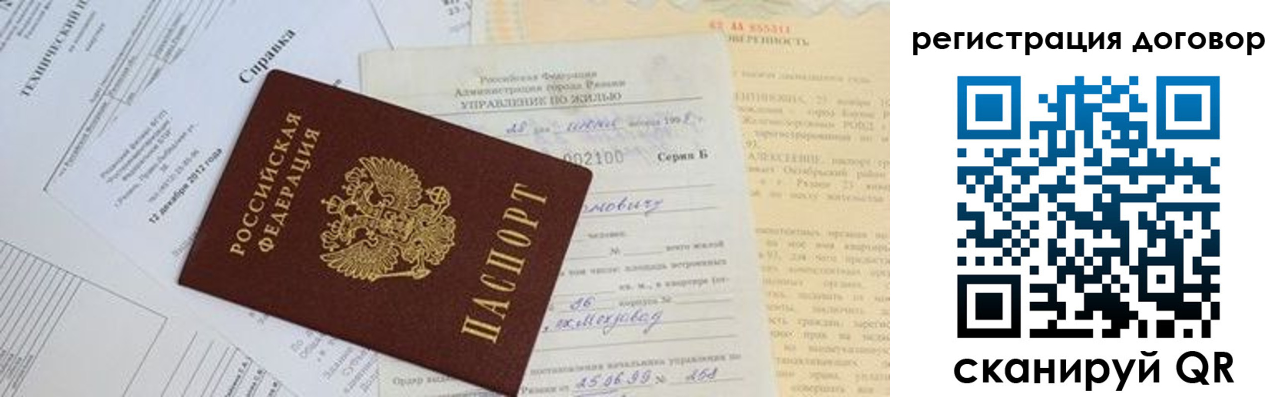 прописка 2025 в Судаке