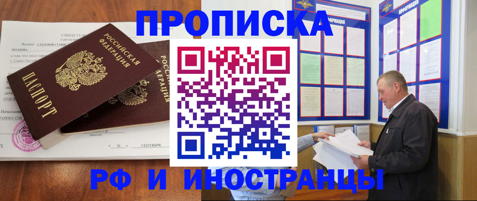 прописка ребенка в Судаке